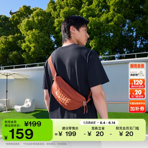 Nike耐克实用收纳舒适腰包