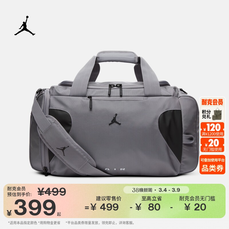 耐克乔丹收纳行李包春季新款拉链口袋提手宽敞JORDAN IR8395