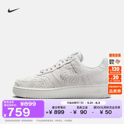 Nike耐克空军一号女子胶底运动鞋