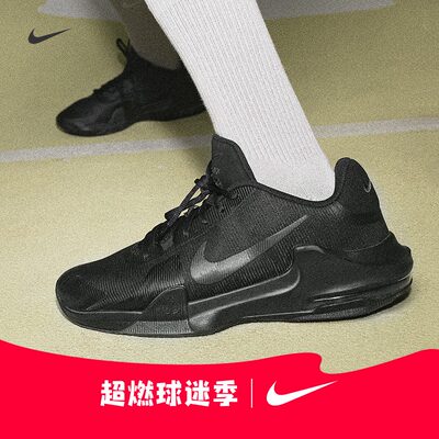 Nike耐克AMIMPACT4男子篮球鞋