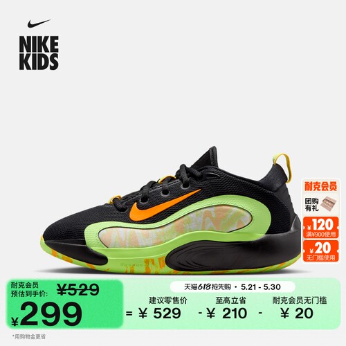 Nike耐克ISOFLY大童实战篮球鞋