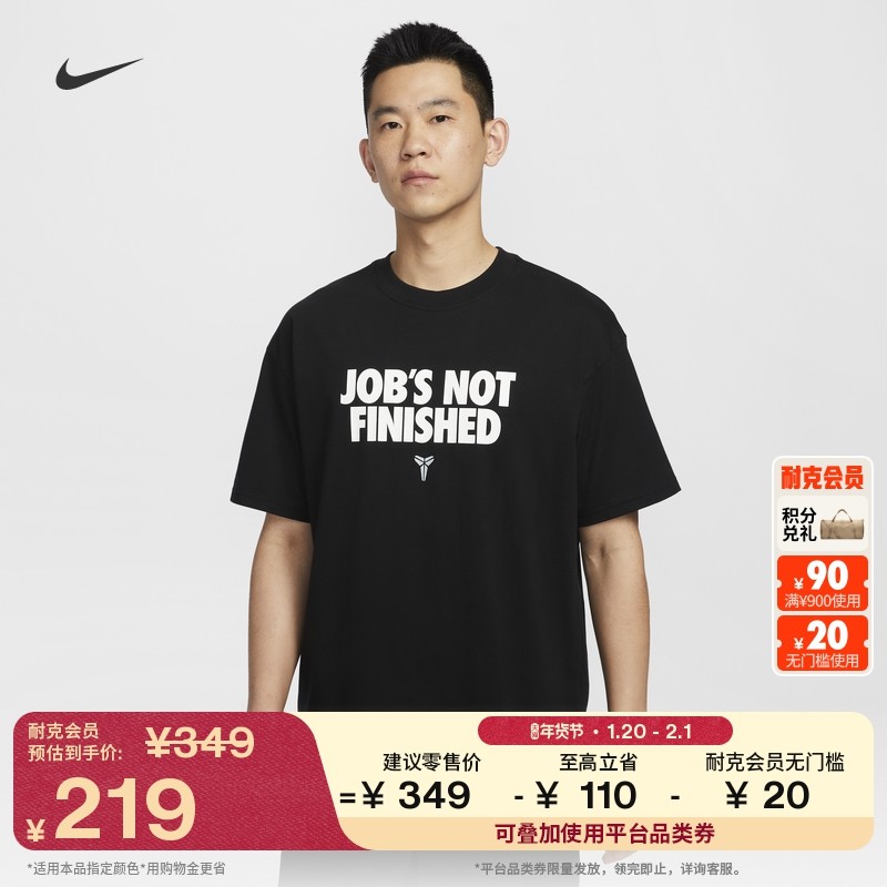 耐克科比男子宽松篮球T恤纯棉休闲运动柔软NIKE KOBE II6592,运动服/休闲服装,运动T恤,淘宝优惠券,粉丝福利购,淘宝优惠卷