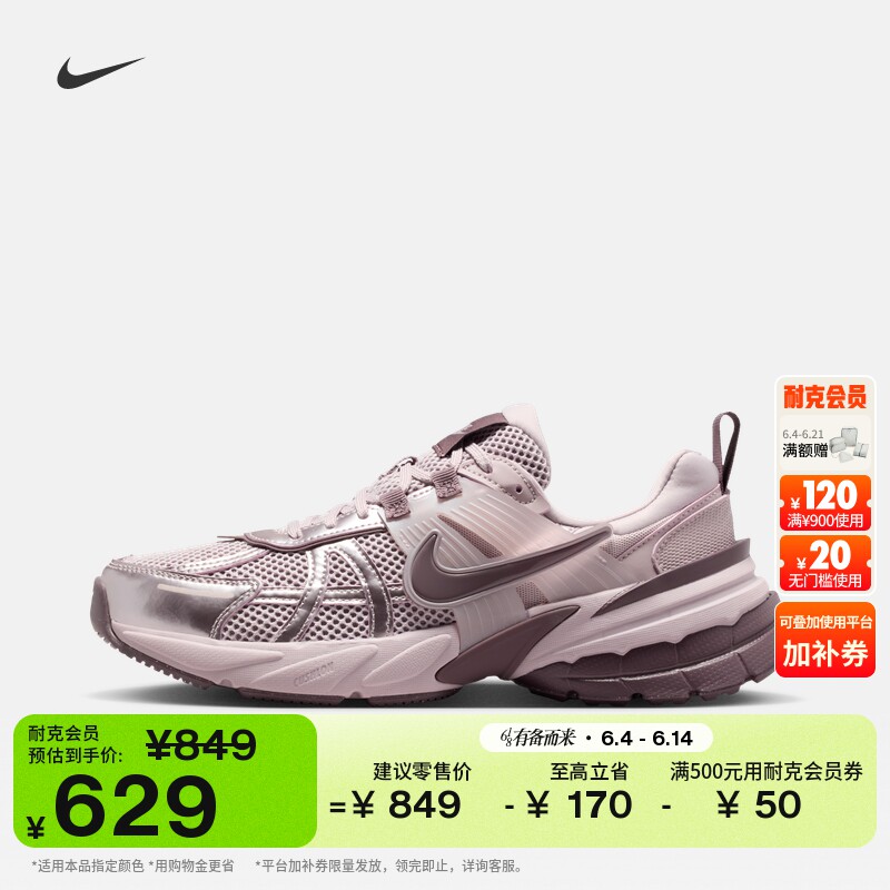 耐克女子反光装饰运动鞋夏季复古跑鞋风透气NIKE V2K RUN FD0736