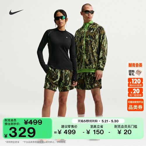 Nike耐克ACG男越野跑短裤含衬裤