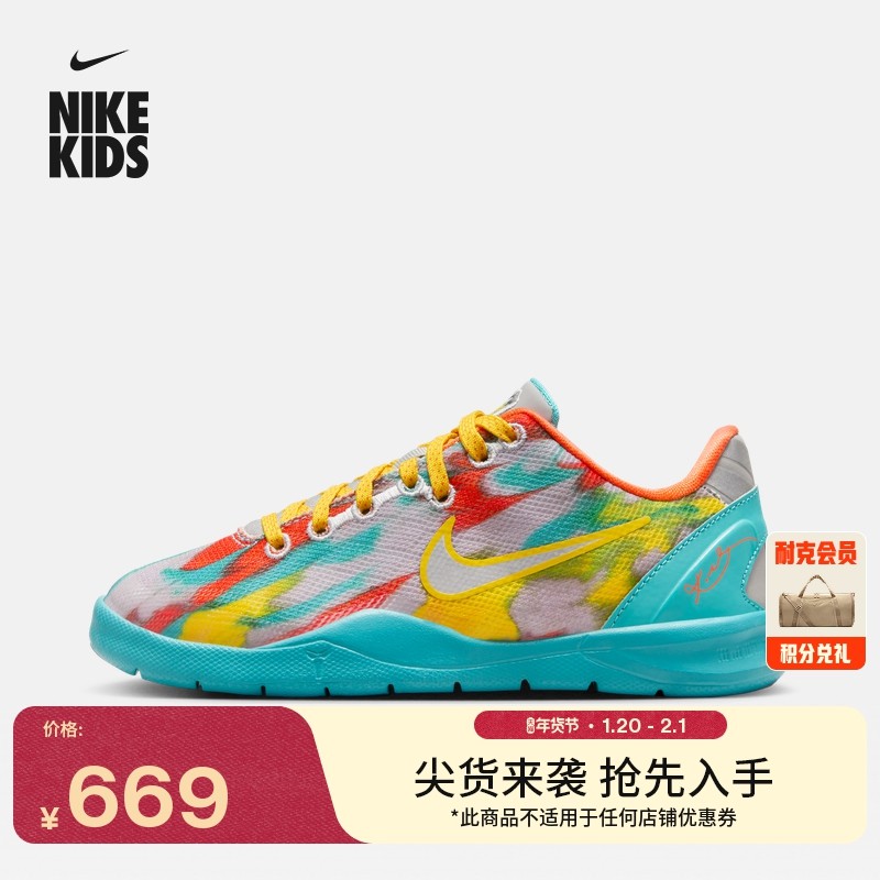 耐克科比8幼童轻便运动鞋冬季男女童网面低帮NIKE KOBE 8 HF7320,童鞋/婴儿鞋/亲子鞋,运动鞋,淘宝优惠券,粉丝福利购,淘宝优惠卷