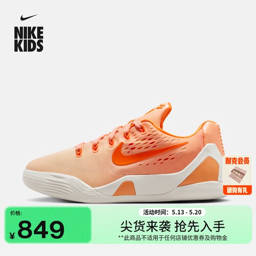 Nike耐克科比9大童实战篮球鞋