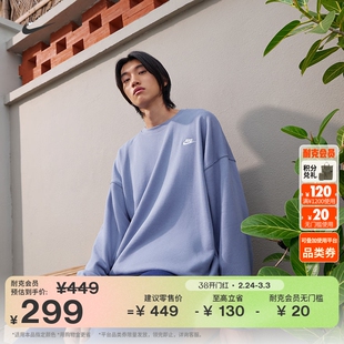 耐克男子健身超宽松上衣冬季休闲法式毛圈圆领卫衣NIKE HJ1820