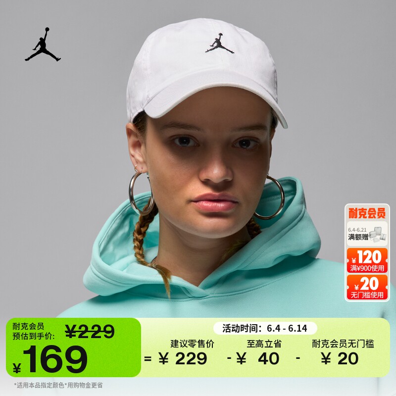 耐克乔丹软顶弧形帽檐运动帽复古纯棉JUMPMAN刺绣JORDAN HQ1963