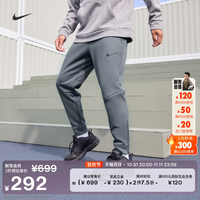 Nike耐克官方PRO THERMA-FIT男加绒训练长裤冬季运动裤保暖DD2123