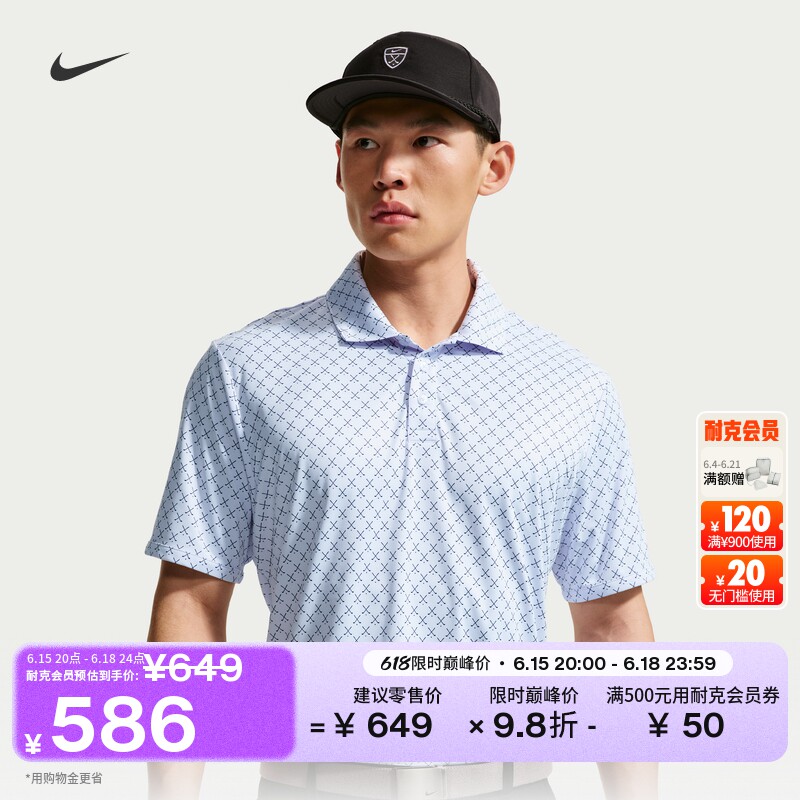 Nike耐克防晒速干男子高尔夫T恤