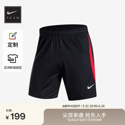 Nike耐克速干透气拼接男足球短裤