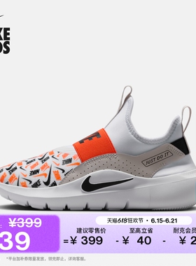 耐克大童一脚蹬运动鞋夏季新款男女童NIKE FLEX RUNNER 4 IO9506