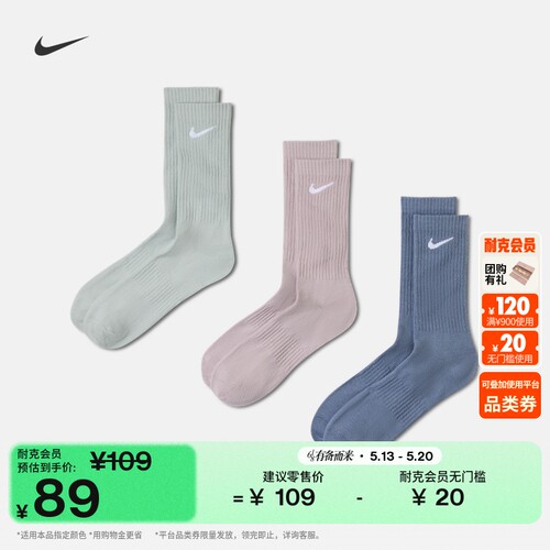 Nike耐克速干支撑中筒训练袜3双