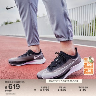 Nike耐克官方ZOOM FLY 3男公路竞速跑步鞋夏季低帮轻便缓震AT8240