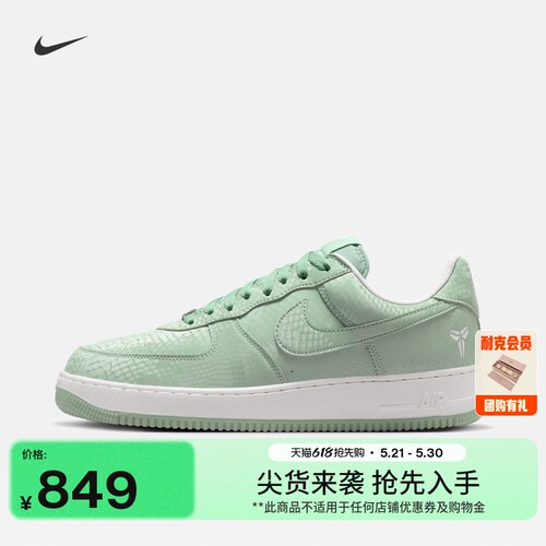 Nike耐克空军一号科比男子运动鞋