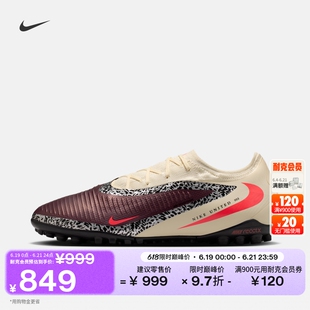 耐克暗煞系列男女低帮TF足球鞋夏新款NIKE PHANTOM 6 PRO IR2364