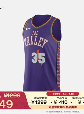 耐克2024/25赛季菲尼克斯太阳队杜兰特男美式球衣NIKE NBA FQ4479
