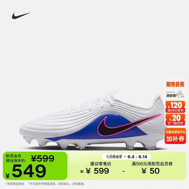 Nike耐克天迫系列MG男女足球鞋