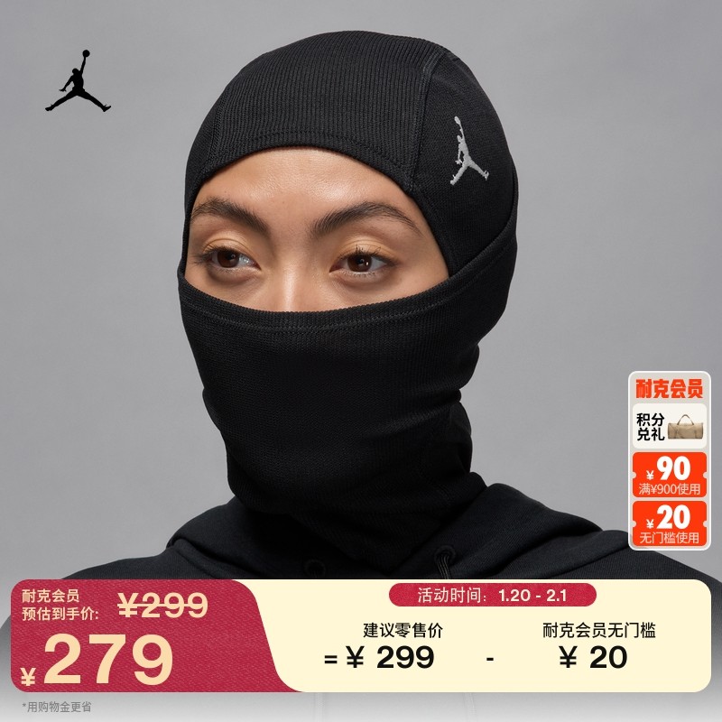 耐克乔丹罗纹针织头套春季实用轻便舒适JORDAN II5110,运动包/户外包/配件,围巾/围脖,淘宝优惠券,粉丝福利购,淘宝优惠卷