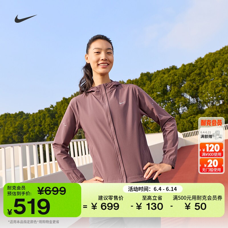 耐克女子防泼水跑步夹克可收纳梭织反光外套NIKE SWIFT HQ0651