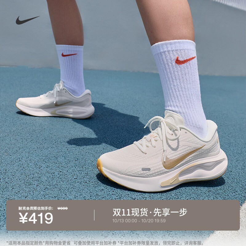 耐克女子公路跑步鞋缓震反光运动抓地NIKE JOURNEY RUN FJ7765