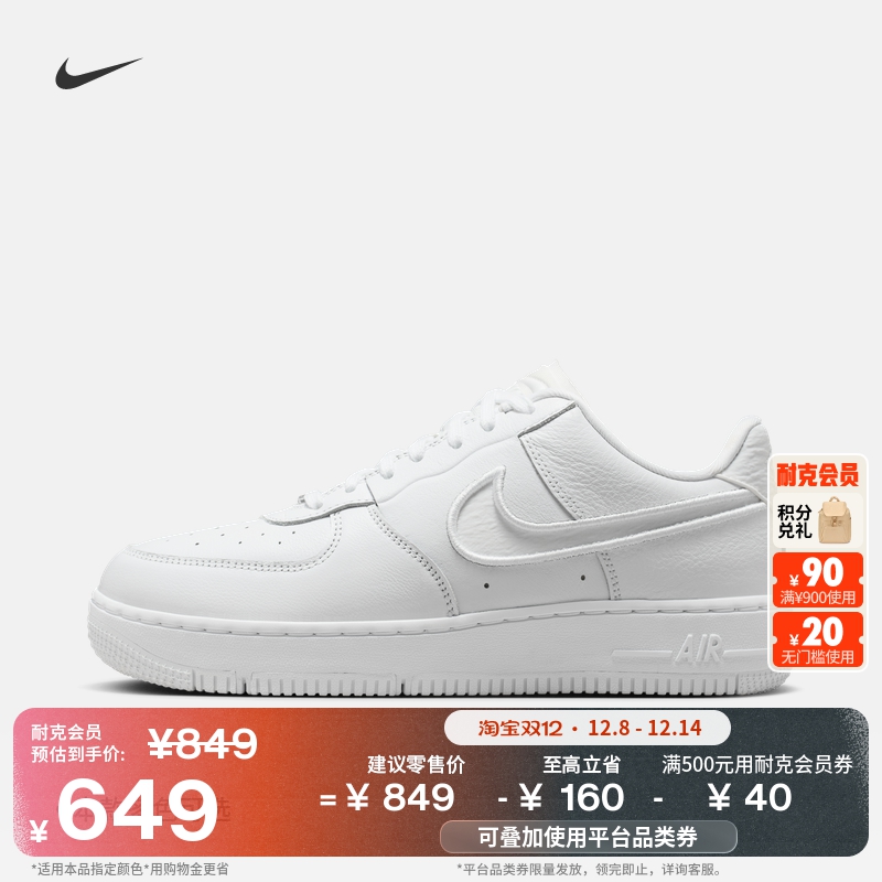 Nike耐克空军一号胶底女子运动鞋