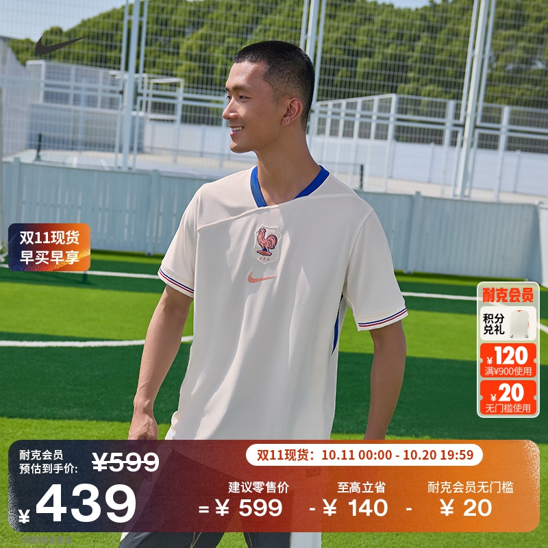 Nike耐克法国队速干男子足球球衣