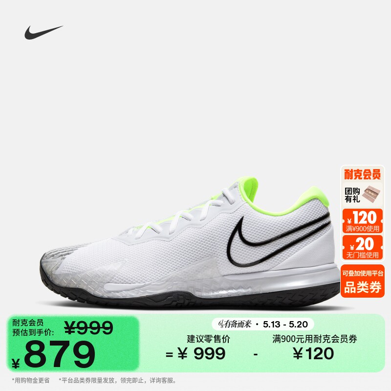 耐克男子缓震网球鞋夏季运动支撑回弹NIKE VAPOR CAGE 4 CD0424