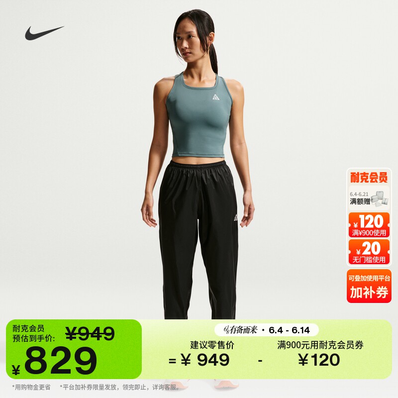 耐克女子户外跑步长裤夏季防风防水中腰越野反光NIKE ACG IO9729