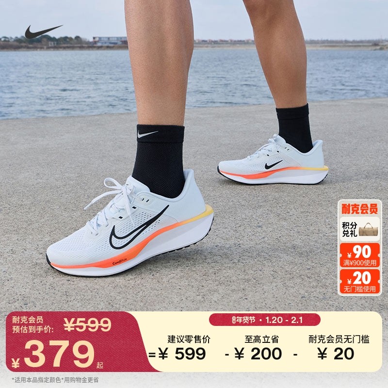 耐克男子缓震专业跑步鞋春季公路运动支撑NIKE QUEST 6 FD6033,运动鞋new,跑步鞋,淘宝优惠券,粉丝福利购,淘宝优惠卷