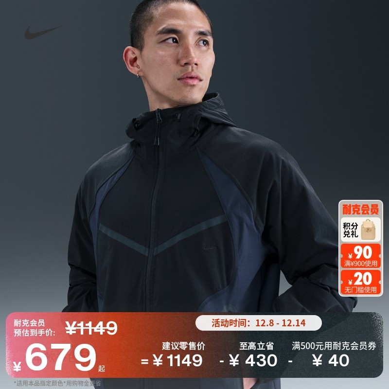 Nike耐克梭织撞色宽松男夹克外套