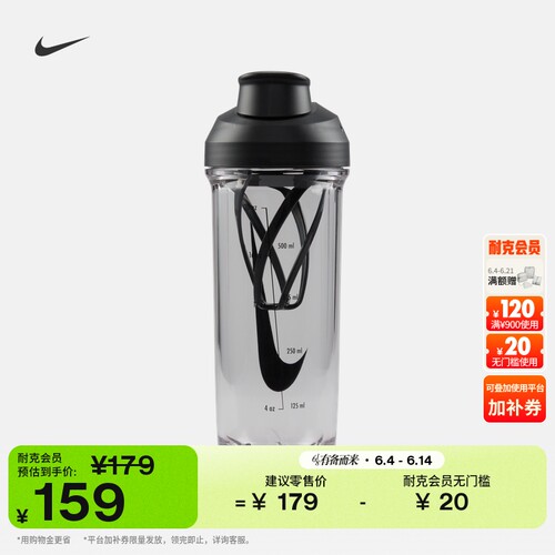 Nike耐克实用700ML摇摇杯