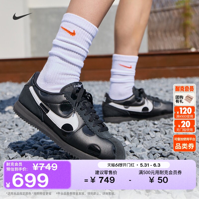 Nike耐克CORTEZ复古波点女运动鞋
