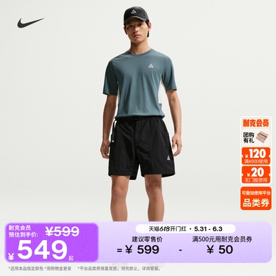 Nike耐克ACG户外宽松拒水男短裤