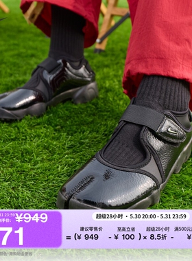 耐克女分趾玛丽珍风舒适缓震运动鞋NIKE AIR RIFT IB8954