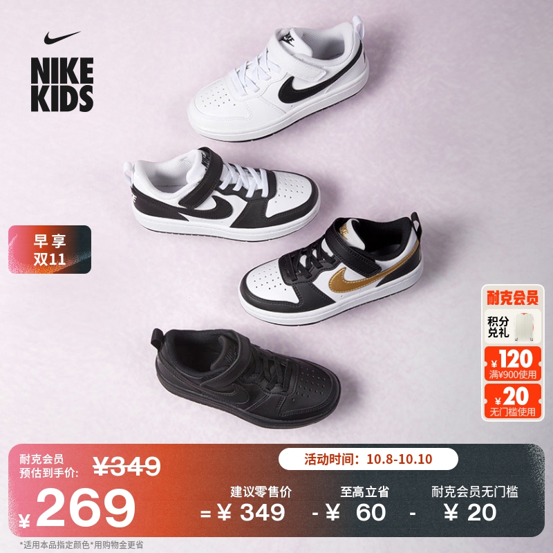Nike耐克酷菠萝幼童运动鞋板鞋