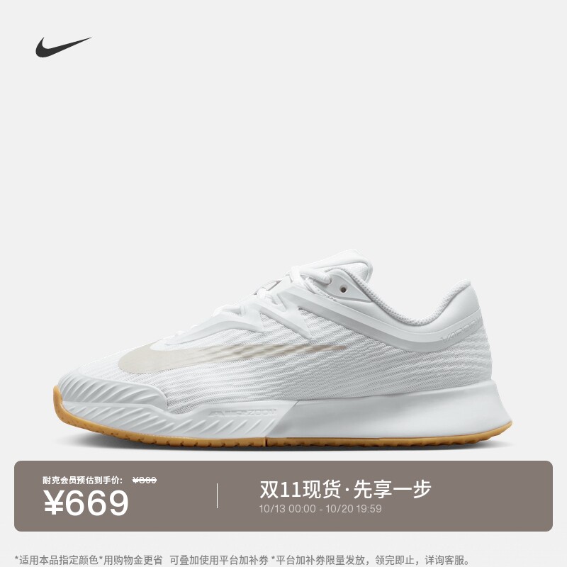 Nike耐克VAPORPRO女子网球鞋