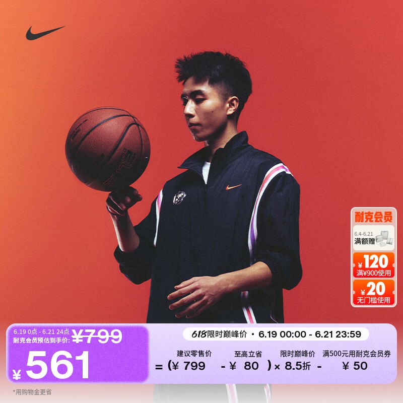 Nike耐克耐高系列拒水男篮球夹克