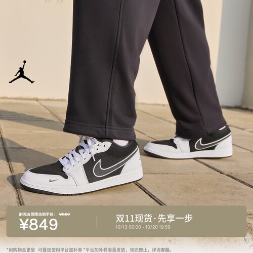 Jordan官方AJ1男平底运动鞋板鞋