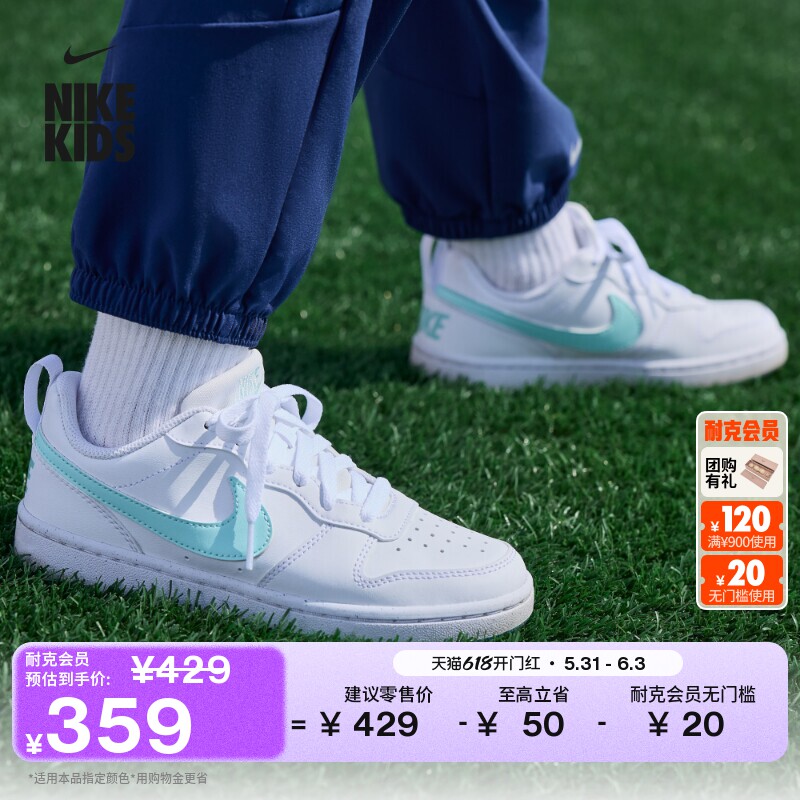 Nike耐克酷菠萝大童运动鞋板鞋