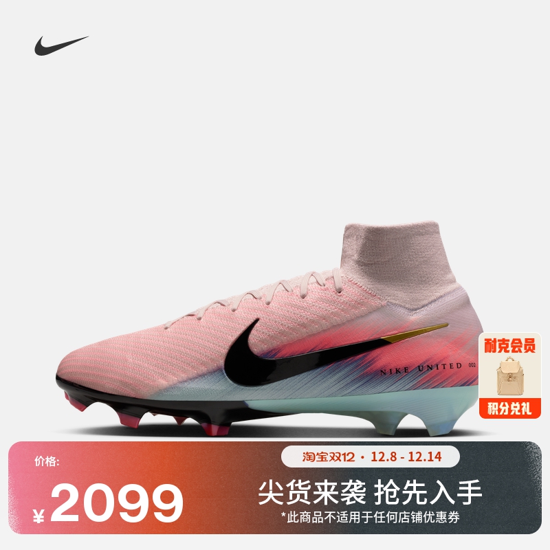 耐克刺客系列男女FG足球鞋冬新款NIKE SUPERFLY 10 ELITE IB2472