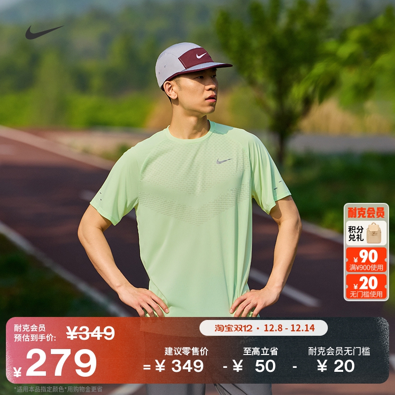 Nike耐克官方DRI-FIT男子速干短袖跑步上衣夏季反光STRIDE HV5204