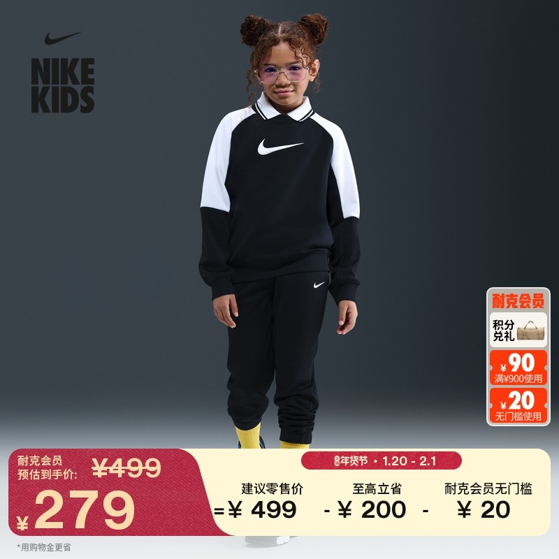 耐克大童速干加绒运动衫和长裤套装冬季新款男女童NIKE HQ9317,童装/婴儿装/亲子装,套装,淘宝优惠券,粉丝福利购,淘宝优惠卷