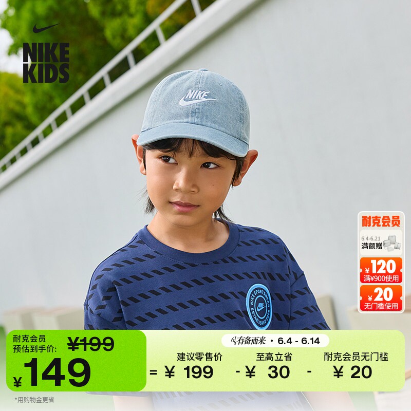 耐克大童软顶牛仔运动帽夏季男女童经典拼接舒适NIKE CLUB IO8231