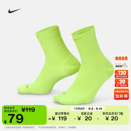 Nike耐克速干缓震跑步短袜1双