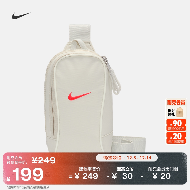 Nike耐克实用收纳拉链口袋胸包