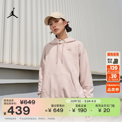 Jordan官方宽松针织女连帽衫卫衣