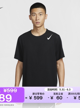 耐克男子速干短袖跑步上衣夏NIKE AEROSWIFT DRI-FIT ADV HJ3378