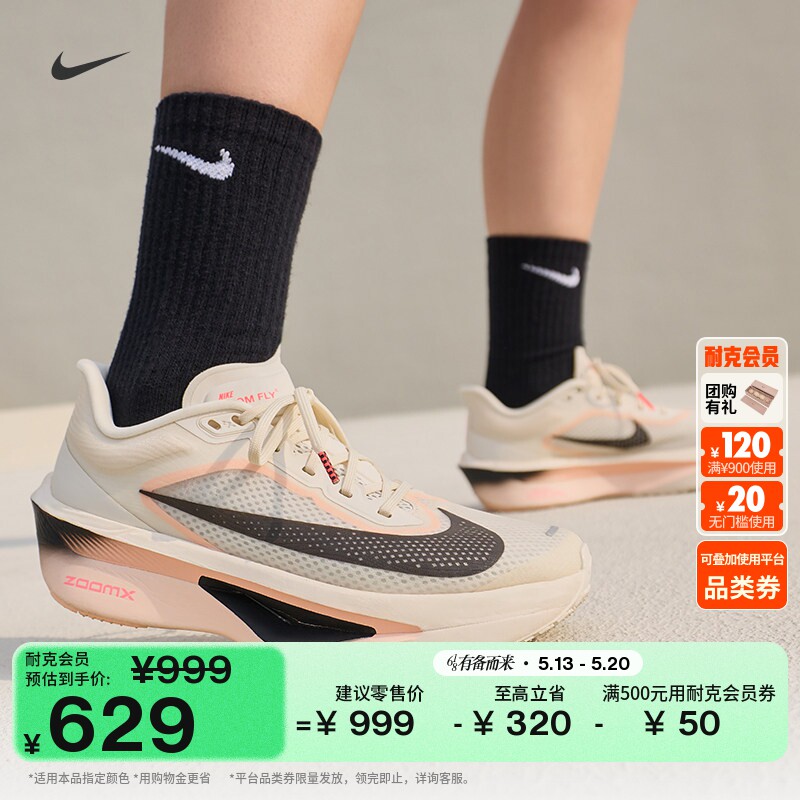 耐克女子轻便专业跑步鞋夏季碳板公路竞速NIKE ZOOM FLY 6 FN8455