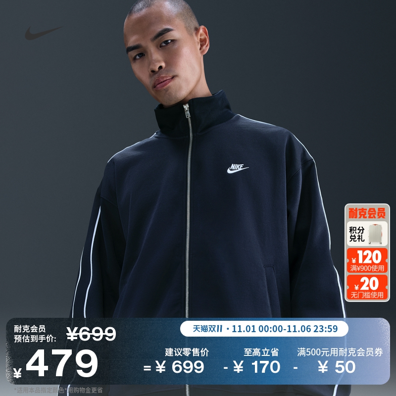 耐克男子超宽松运动夹克冬季新款OVERSIZE风针织外套NIKE HV1418